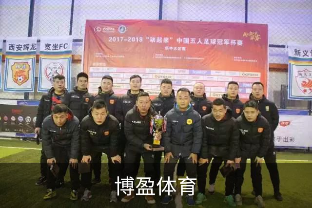 博盈体育 公司简介
